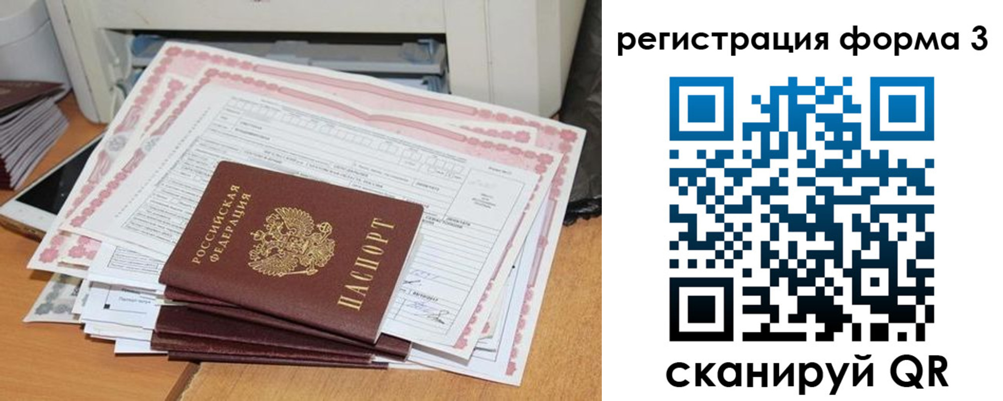временная прописка в Талдоме