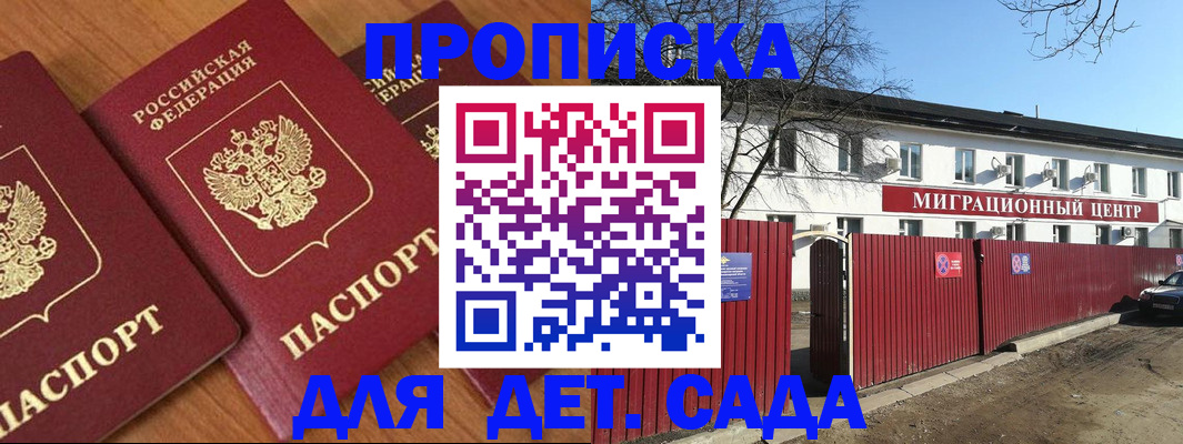 временная регистрация купить в Талдоме