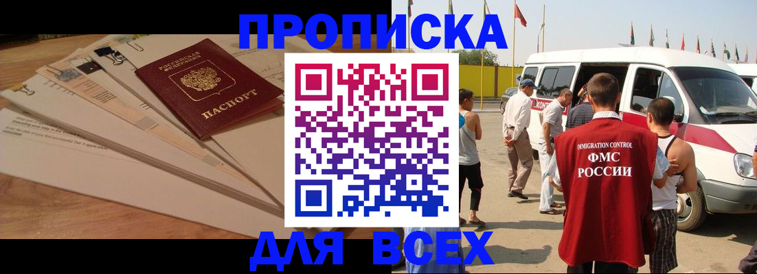 прописка ребенка в Талдоме