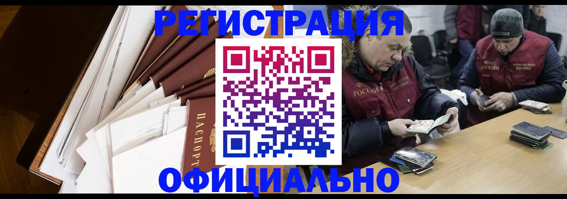 прописка регистрация в Талдоме